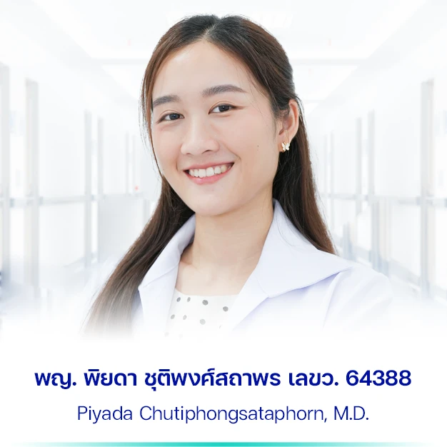 พญ. พิยดา ชุติพงศ์สถาพร เลขว. 64388